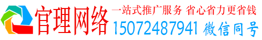 清水河官理信息流广告